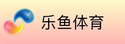 乐鱼体育 Logo